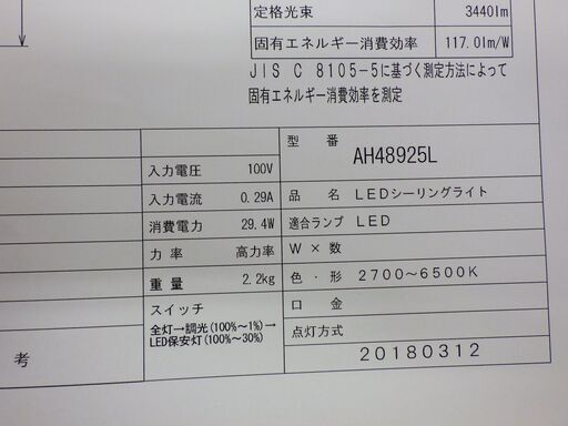 （値下げしました）LED室内照明（シーリングライト）リモコン付き　16個