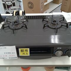 ★ジモティ割あり★ Rinnai ガステーブル　都市ガス用 KG...