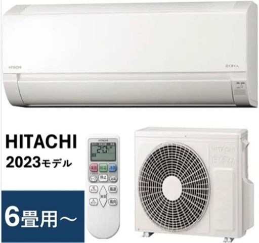 新品未使用！【早い物勝ち】 2023年モデル HITACHI6-8畳用 RAS-AJ22N 標準取り付け込み 59000円