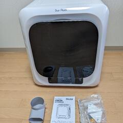 【取置可】小型衣類乾燥機　SunRuck SR-ASMN205-W