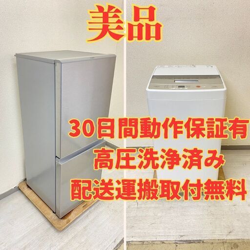 【売れ筋】冷蔵庫AQUA 126L 2018年製 AQR-13G(S) 洗濯機AQUA 5kg 2018年製 AQW-BK50F(W) CV78576 CL74322