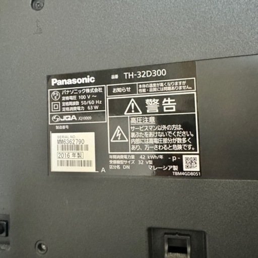 Panasonic テレビ VIERA TH32D320 DIGA DMR-BRW520 - 液晶テレビ 