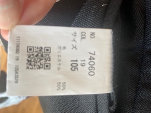 釧路工業高校 学生服 上190E 下105(股下67センチ)