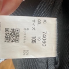 釧路工業高校 学生服 上190E 下105(股下67センチ)