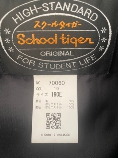 釧路工業高校 学生服 上190E 下105(股下67センチ)