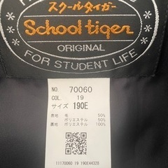 釧路工業高校 学生服 上190E 下105(股下67センチ)