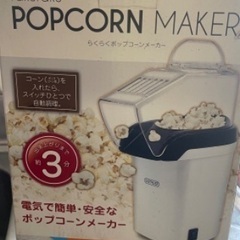 popcorn maker