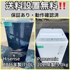  超高年式✨送料設置無料❗️家電2点セット 洗濯機・冷蔵庫 313