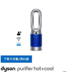 DysonPurifier Hot+Cool™空気清浄ファンヒーター
