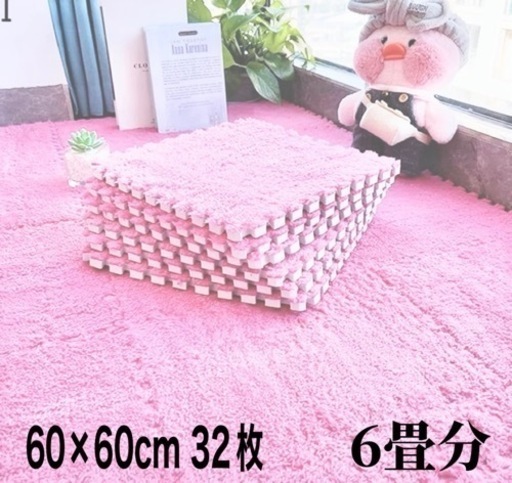 ③《新品未使用》ふわふわ　ジョイントマット　大判サイズ　60×60cm 6畳分 ピンク