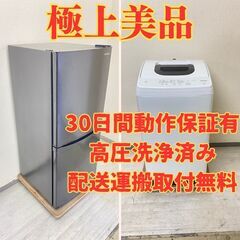【極上満足🤤】冷蔵庫IRISOHYAMA 142L 2022年製...