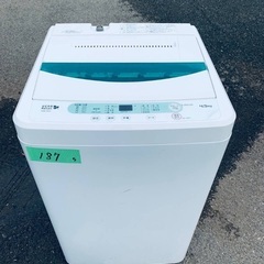  超高年式✨送料設置無料❗️家電2点セット 洗濯機・冷蔵庫 315