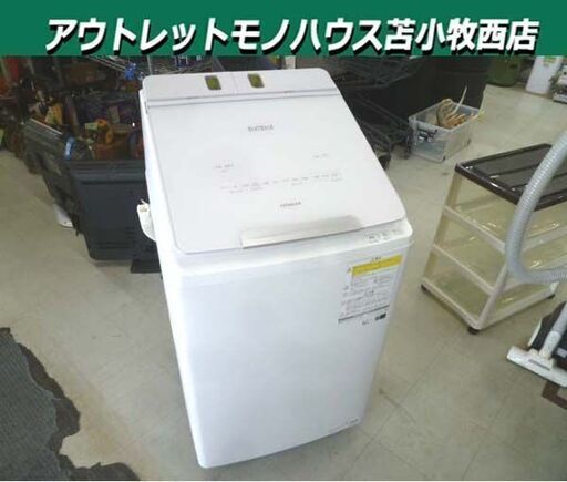 洗濯乾燥機 洗濯10.0kg 乾燥5.5kg 2022年製 日立 ビートウォッシュ BW-DX100H ラベンダーホワイト タテ型 家電 HITACHI 10kg 苫小牧西店
