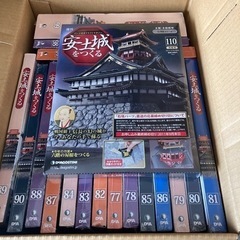 週刊 安土城をつくる 1〜110巻セット