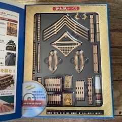 週刊 安土城をつくる 1〜110巻セット