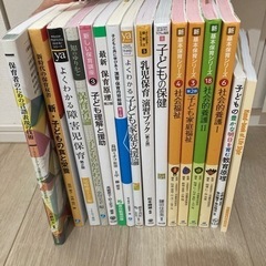 保育士になる為の教科書