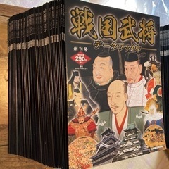 戦国武将データファイル1巻〜111巻セット