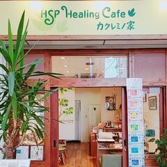 【名古屋 大須 腸活 体質改善】 脳腸相関　季節の変わり目の健康管理に　腸とへそヒーリング瞑想 - 地元のお店