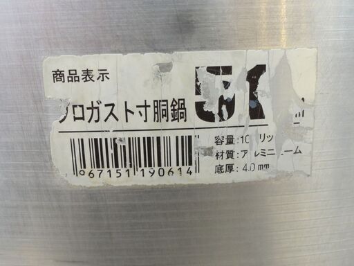 リサイクル品 PROGUSTO 51cm アルミ寸胴鍋 102リットル 業務用 N-196