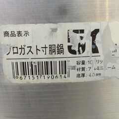 リサイクル品 PROGUSTO 51cm アルミ寸胴鍋 102リットル 業務用　N-196
