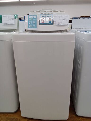 ★ジモティ割あり★ 無印 洗濯機 5kg 19年製 動作確認／クリーニング済み MT435