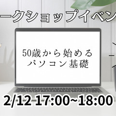 【完全オンライン】【全国どこからでもご参加いただけます】先着15...