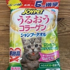 シャンプータオル　ねこ用　