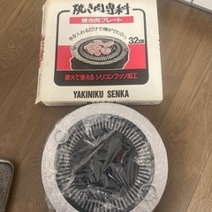 新品未使用焼肉プレート