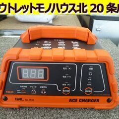 BAL 12Vバッテリー専用充電器 No,1738 ACE CH...