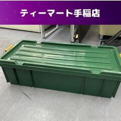 収納ボックス 幅70ｃｍ トラッドボックス♯30 スタックコンテ...