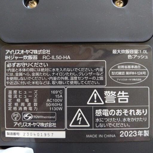 アイリスオーヤマ　炊飯器　新品