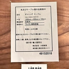 ダイニングテーブル×チェア4脚×カバーset(お取引き先決定)