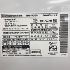 HITACHI 全自動洗濯機 5.0KG 2019年製