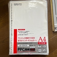 【お話し中】コピー用紙　700枚ほど