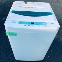 送料設置無料❗️業界最安値✨家電2点セット 洗濯機・冷蔵庫319