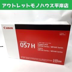 未使用 キャノン 純正トナーカートリッジ CRG-057H CA...