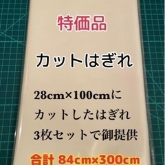 【在庫11あります】特価品   生地 カット   はぎれ   合...