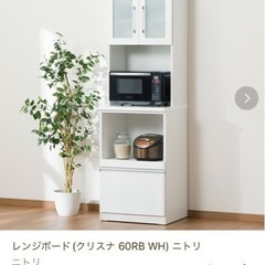 【値下げ】NITORI食器棚クリスナ60RB