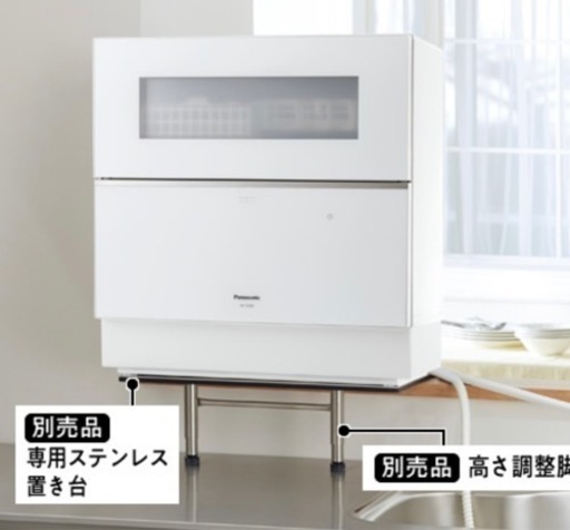 値下げ1万相当の起き台付き！Panasonic食洗機 NP-TA4 - 食器洗い機