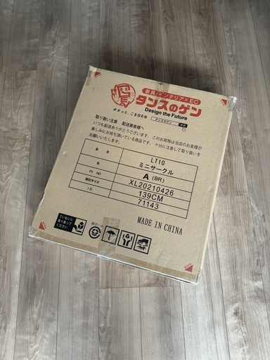 新品同様 ベビーサークル 136×136cm 8枚