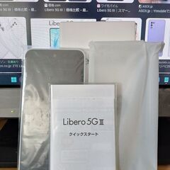 ★★新品開封動作確認【Libero 5G III [ホワイト] ...