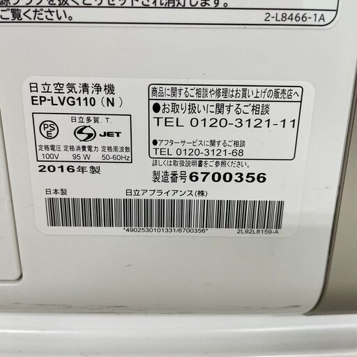 HITACHI】 日立 加湿 空気清浄機 自動お掃除 クリエア 48畳モデル EP