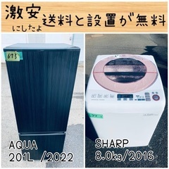 2022年製！限界価格挑戦！！新生活家電♬♬洗濯機/冷蔵庫♬316