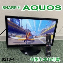 【ご来店限定】＊シャープ 液晶テレビ アクオス 19型 2018...