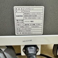 へパクリーン　口腔外バキューム　3ヶ月ほど使用