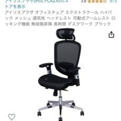 アイリス　オフィスチェア　ヘッドレスト無し