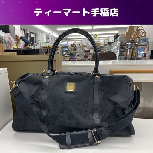 MCM 2way ボストンバッグ ナイロン ネーム入り ショルダーストラップ 黒 ブラック ヴィセトス柄 エムシーエム 札幌市手稲区