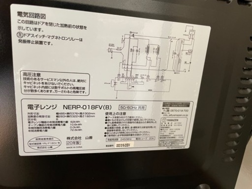 フラットオーブンレンジ NERP-018FV-B [18L] 2/14まで‼️