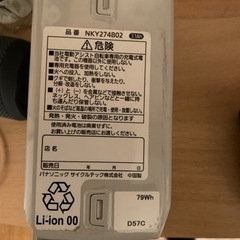 電動アシスト自転車 売ります❗️