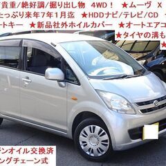 ★激安★４ＷＤ★装備充実★車検たっぷり7年１月★ナビ/テレビ/C...